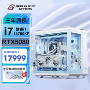 華碩TUF全家桶14代i7 14700KF/5070Ti組裝電腦吹雪彈藥庫游戲電競臺式主機純白整機 DIY組裝主機 七：i7 14700KF+RTX5080