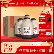 金六福一壇好酒陶壇 40.8度濃清醬兼香型白酒 【口糧甄選】 40.8%vol 500mL 4瓶 整箱裝 40.8度