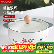 美廚（MAXCOOK）陶瓷碗泡面碗 陶瓷碗日式碗家用湯碗面碗飯碗 帶蓋 MCFT3899