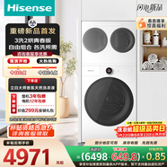海信（Hisense）棉花糖Ultra全家筒三筒洗衣機 青春版 3洗2烘 活水健康 三桶自由組合  WF100E6Q-1+WV20W  三通 三筒洗衣機 三筒 10kg 3洗2烘