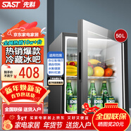先科（SAST）冰吧冷藏柜 歐式恒溫紅酒柜辦公室酒店家用電冰箱迷你小型單門(mén)電競茶葉保鮮柜展示留樣飲料藥品柜 50升黑（全冷藏保鮮+帶鎖）