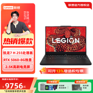 聯(lián)想拯救者R7000 筆記本電腦學(xué)生3D大作游戲設計學(xué)習辦公筆記本 定制銳龍7 八核/32G+1T/5060 高速固態(tài)硬盤(pán)