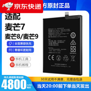 華為【品牌原裝】適用于華為麥芒7電池8大容量9手機電板萊能原廠(chǎng)原裝 適配：麥芒7電池+工具 原機容量3750