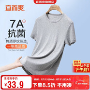 宜而爽3A抑菌羅紋圓領(lǐng)男士T恤40支新疆棉短袖打底老頭汗衫男 