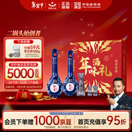 紅星二鍋頭 藍花十五 清香型 52度 500ml*2瓶 年貨節禮盒裝 年貨送禮