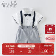 戴維貝拉（DAVE＆BELLA）夏裝男童短袖紳士套裝寶寶正裝2件套背帶褲套裝DB13370白色130cm