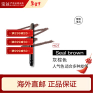 植村秀（shu uemura）經(jīng)典砍刀/自動(dòng)眉筆防水防汗自然不脫色 包裝版本隨機 自動(dòng)眉筆-替換芯#2灰棕色0.3g