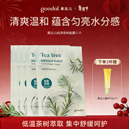 果達兒（goodal）純凈茶樹(shù)面膜5片裝補水保濕舒緩水潤學(xué)生新年節生日禮物男女士