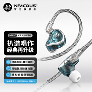 寧梵聲學(xué)NFACOUS NM20  扒譜唱作 舞臺返聽(tīng) 經(jīng)典nm2升級力作 藍色