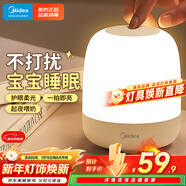 美的（Midea）床頭燈臥室柔光小夜燈充電臺燈三色調光節日創(chuàng  )意禮品禮物起夜燈