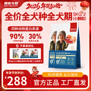 明亮與狗【明亮與狗】 全價(jià)全犬種全犬期犬糧5公斤、10公斤 小顆粒10KG