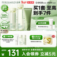 泊美鮮純珍萃保濕水乳+控油潔面 補水深層清潔修護水潤型新年禮物