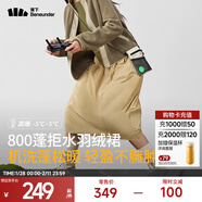 蕉下半身羽絨裙女秋冬輕薄蓬松顯瘦百搭中長(cháng)款裙子HD17624 羅漢棕 XL 170/76A