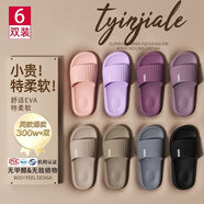 ECAC6雙裝拖鞋女室內居家用招待客人EVA浴室防滑防臭酒店批發(fā)拖鞋男 6雙任意裝【尺碼顏色可備注】 40 -41碼（3雙）+44-45碼（3雙）