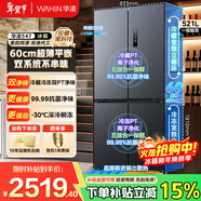 美的出品華凌冰箱雙開(kāi)門(mén)四開(kāi)門(mén)一級能效雙變頻十字對開(kāi)門(mén)雙循環(huán)風(fēng)冷家用冰箱國家補貼以舊換新 521L黑超薄零嵌|雙系統不串味