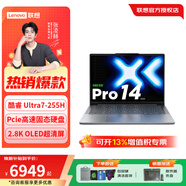 聯(lián)想小新pro14 學(xué)生辦公創(chuàng  )作設計高性能2.8K輕薄筆記本電腦 標配/Ultra7-255H/32G/1T 人臉識別