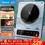 美的（Midea）電磁爐電陶爐 大功率家用耐用面板電磁灶火鍋爐電池爐套裝炒菜一套帶鍋配鍋MC-22EB15