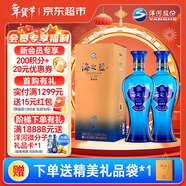  藍色經(jīng)典 海之藍 42度 520ml 雙瓶裝 綿柔濃香型白酒