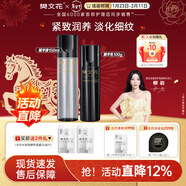 樊文花7號多肽緊致精華水乳霜套裝膠原蛋白提拉緊致保濕抗皺情人節禮物 【2件套】精華液+乳