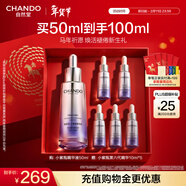 自然堂【龔俊同款】小紫瓶精華第六代50ml+10ml*5抗疲老新年禮物