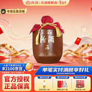 汾酒2025年頭鍋原漿66度2.5L壇裝 收藏送禮 清香型白酒【7天內發(fā)貨】 66度 2.5L 1壇