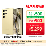 三星Samsung Galaxy S24 Ultra AI手機 第三代驍龍8 游戲手機 2億像素 拍照手機 12GB+256GB 鈦羽黃