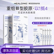 稀洛因（HEALOINE）水光童顏膠原灌注面膜抗皺淡紋緊致輪廓保濕補水彈嫩韓國院線(xiàn)護膚