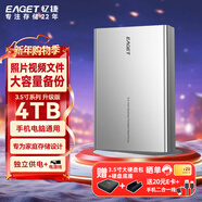 憶捷（EAGET）4TB 移動(dòng)硬盤(pán)桌面式存儲Type-C3.1高速大容量存儲 3.5英寸