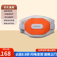 樂(lè )視TV腰部按摩器腰椎舒緩久坐辦公室必備震動(dòng)保暖加熱腰帶送禮 豪華款【控溫+震動(dòng)+基礎支撐】無(wú)贈品 樂(lè )視Letv【30分鐘自動(dòng)斷電