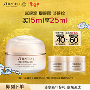 資生堂（SHISEIDO）盼麗風(fēng)姿智感眼霜15ml 小雷達抗衰老淡紋 新年禮物