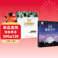 DK動(dòng)物地圖 DK夜空之下（套裝2冊）7-10歲科普 野生動(dòng)物觀(guān)察指南+神秘夜空穿越指南 兒童圖書(shū) 童書(shū)