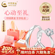 中國黃金（CHINA GOLD）六爪鑲戒指托帕寶石足銀戒指女高級情人節生日禮物馬年本命年禮物 925銀一克拉情侶戒指-對戒【心動(dòng)禮盒】
