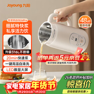 九陽(yáng)豆漿機0.6L輕巧容量316L不銹鋼破壁機小型家用多功能【最新款】榨汁機D2526Pro