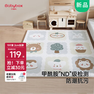 貝博氏babybox爬行墊EPE嬰兒寶寶防摔爬爬墊兒童拼接泡沫地墊9片2CM加厚