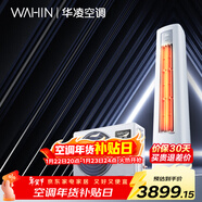 華凌空調超省電Pro2匹柜機 一級能效雙排銅管變頻冷暖立式 1天多省1度電國家補貼 KFR-51LW/N8HA1Ⅲ