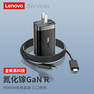 聯(lián)想（lenovo） ThinkPad X1 電源適配器T480s E580 E480充電器小新pro14 pro16電源 聯(lián)想 2C1A 65W 氮化鎵三口便攜電源 T480 X280 R480 小