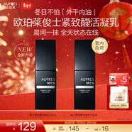 歐珀萊（AUPRES）新年禮物送女友生日禮物男士護膚  送老公送男友禮物 俊士 緊致醒活凝乳 100ml