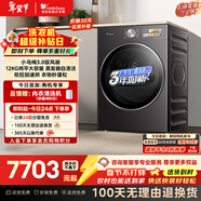 小天鵝（LittleSwan）小烏梅3.0馭風(fēng)版 12KG大容量 變頻熱泵烘干機 雙轉子電機 羊毛藍標 蒸汽護理 TH12VE40MAX京東自營(yíng)