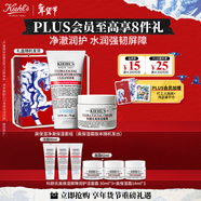 科顏氏（Kiehl's）高保濕套組(面霜50ML+小奶泡潔面75ML) 男女士面霜潔面泡沫氨基酸
