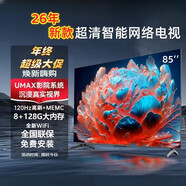 華為（HUAWEI）智慧屏8K超清100寸電視機55 65 75 80 85 90 120英寸智能網(wǎng)絡(luò )語(yǔ)音平板會(huì )議機 教育教學(xué)一體機 110英寸防爆版(送掛架+座架)