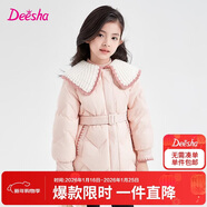 笛莎（DEESHA）童裝女童羽絨服2025年冬兒童中長(cháng)款甜美收腰外套 淺粉色 140
