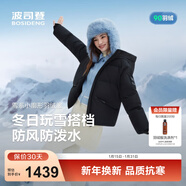 波司登（BOSIDENG）25新款羽絨服冰雪運動(dòng)系列短款連帽90絨加厚學(xué)生面包服外套 沃土黑8C65 L 170/92A 體重約120-130斤【卡碼拍大】