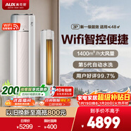 奧克斯空調 凈享風(fēng) 大3匹 新一級能效變頻冷暖銅管空調 WiFi防直吹柜機 國家補貼 KFR-72LW/BpR3AQE1(B1)