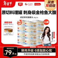 頑皮（Wanpy） 0添加鮮肉鮮燉貓罐頭85g*24雞肉金槍魚(yú)85g*24貓零食貓濕糧