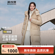 波司登（BOSIDENG）冬季羽絨服女款長(cháng)款可脫卸帽加厚冬新國標90絨商場(chǎng)同款修身外套 半糖卡其7A34 L 170/92A 體重約130-150斤