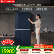 西門(mén)子（SIEMENS）超氧526L十字門(mén)冰箱 雙系統 真空零度鮮藏 大容量 智能eNose超氧鎖鮮 鋼化玻璃KC82AA657C國家補貼