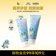 姬芮（ZA）泡沫氨基酸洗面奶深層清潔溫和不緊繃水潤潔面膏潔面乳護膚品 【寶可夢(mèng)】氨基酸潔面100g