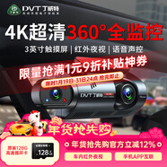 丁威特ai行車(chē)記錄儀免走線(xiàn)車(chē)內外雙錄手機互聯(lián)高清紅外夜視24小時(shí)停車(chē)監 4K超清/2160P 聲控 APP 128G卡 車(chē)前車(chē)內雙鏡頭