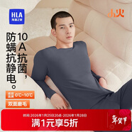 海瀾之家【小火-3分火】保暖內衣男士雙面絨230g抗菌防螨薄秋衣秋褲套裝