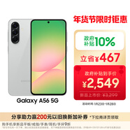 三星Samsung Galaxy A56 超薄機身5000萬(wàn)像素 5000mAh 拍照游戲手機 AI手機12GB+256GB 雅柔灰國家補貼